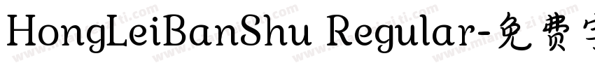 HongLeiBanShu Regular字体转换